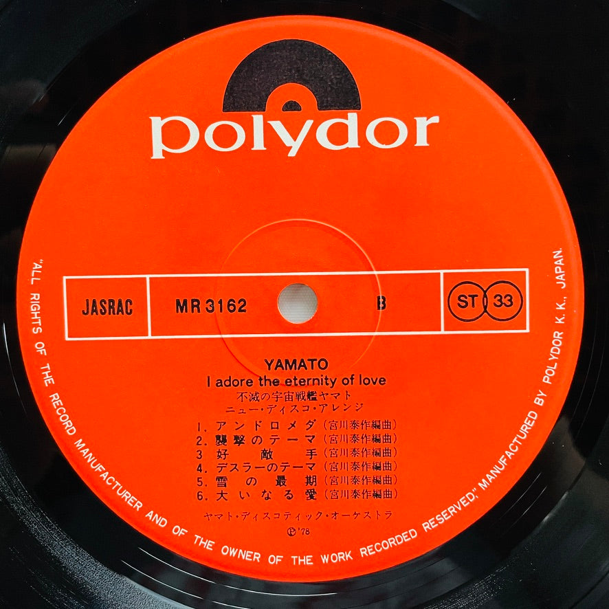 Hiroshi Miyagawa - Yamato: I Adore The Eternity Of Love (Original) - Portal Records