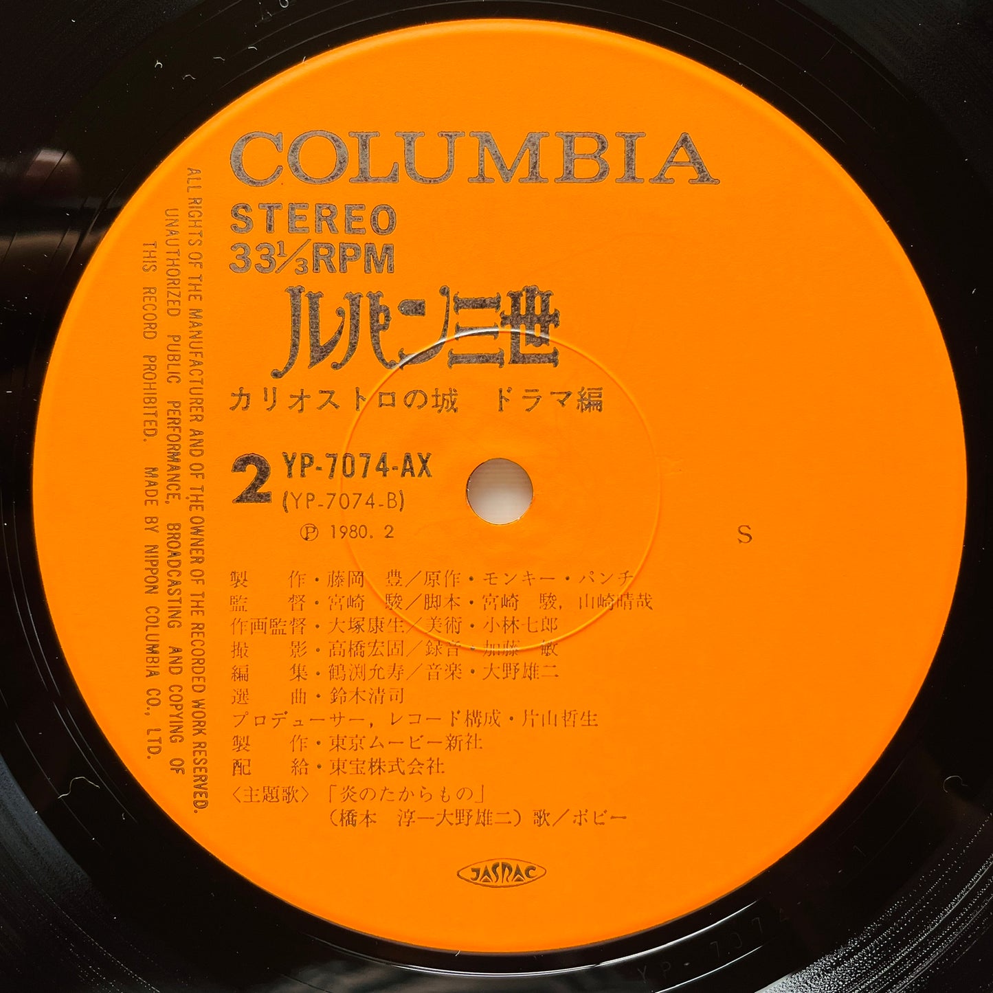 V.A. - Lupin the 3rd: The Castle of Cagliostro - Drama Version (Original)