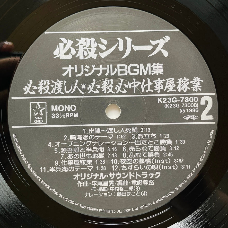 Masaaki Hirao - Kurayami Shitomenin (Original, w/Poster)
