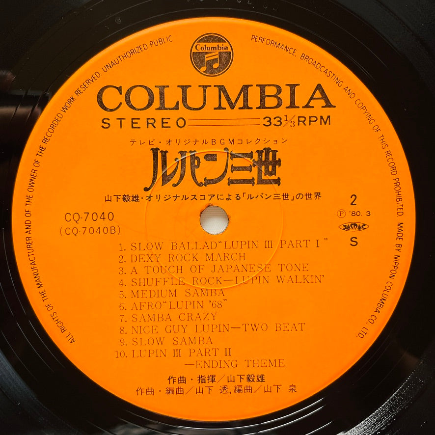 Takeo Yamashita - Lupin III Original Soundtrack (Original)