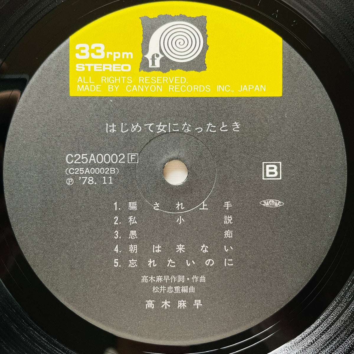Masa Takagi - Hajimete Onna ni Nattatoki (Original)