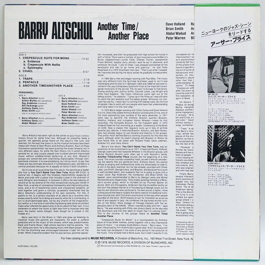 Barry Altschul - Another Time Muse (Japanese Press) - Portal Records