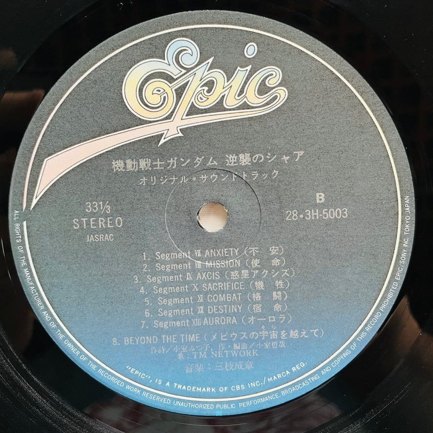 Shigeaki Saegusa - Mobile Suit Gundam Char's Counterattack (Original, w/Sticker) - Portal Records
