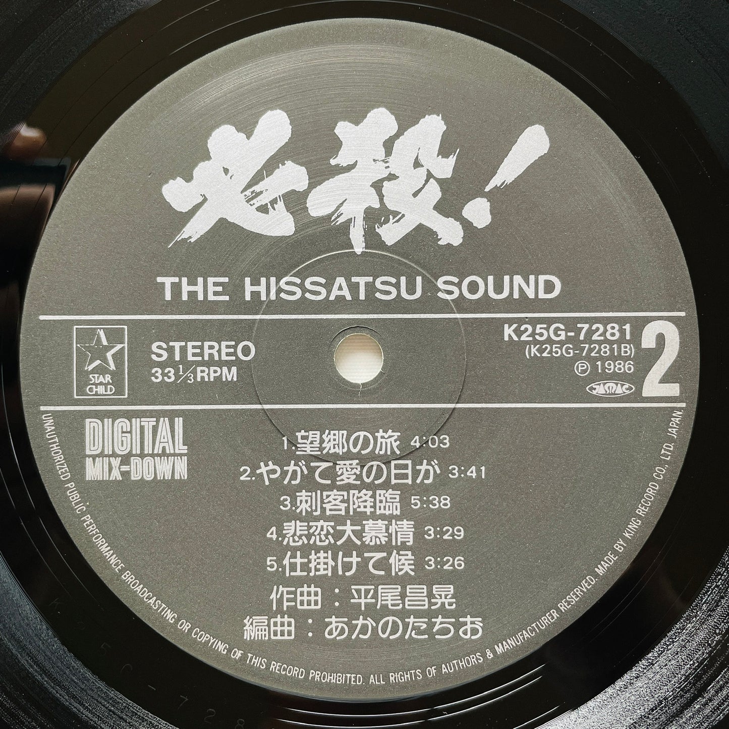 Masaaki Hirao - The Hissatsu Sound (Original)