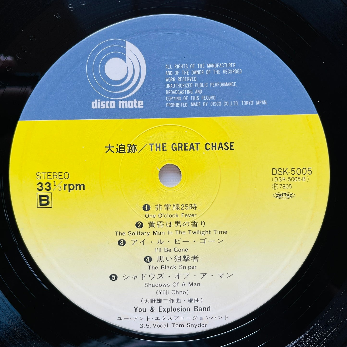 You & Explosion Band - The Great Chase (Original)
