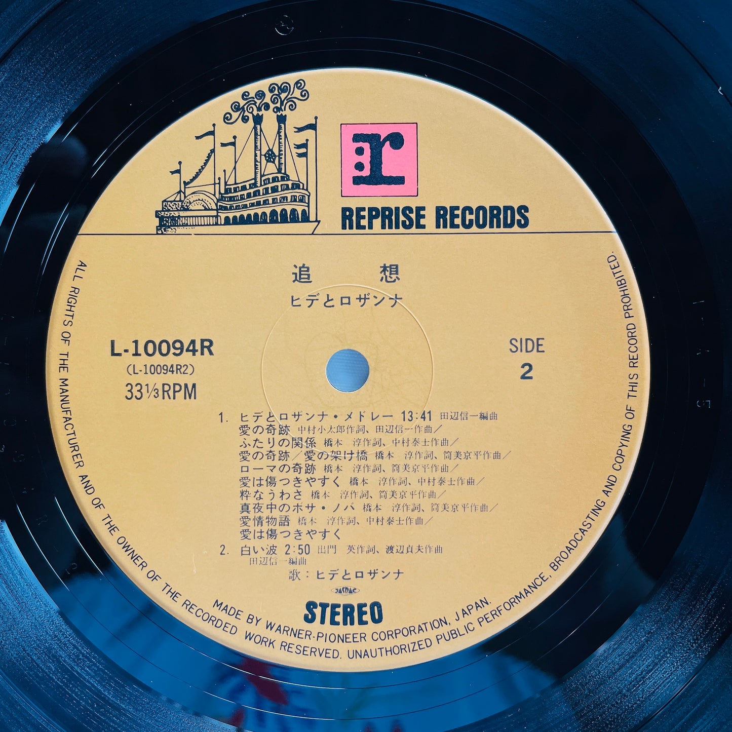 Hide & Rosanna - Tsuisou (Original)