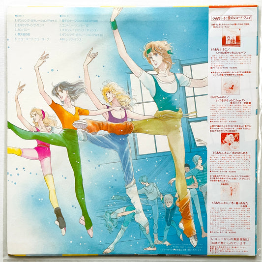 Satoru Makimura - Dancing Generation (Original) - Portal Records