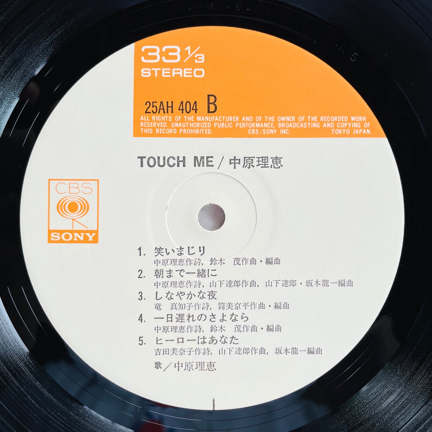 Rie Nakahara - Touch Me (Original)