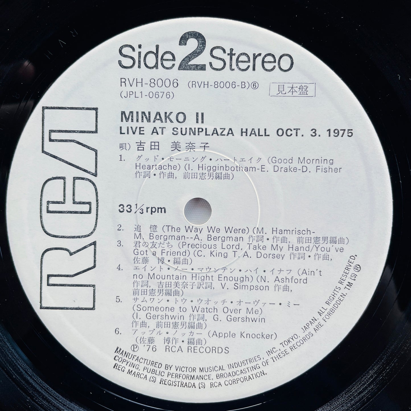 Minako Yoshida – Minako II (Original, Promo)