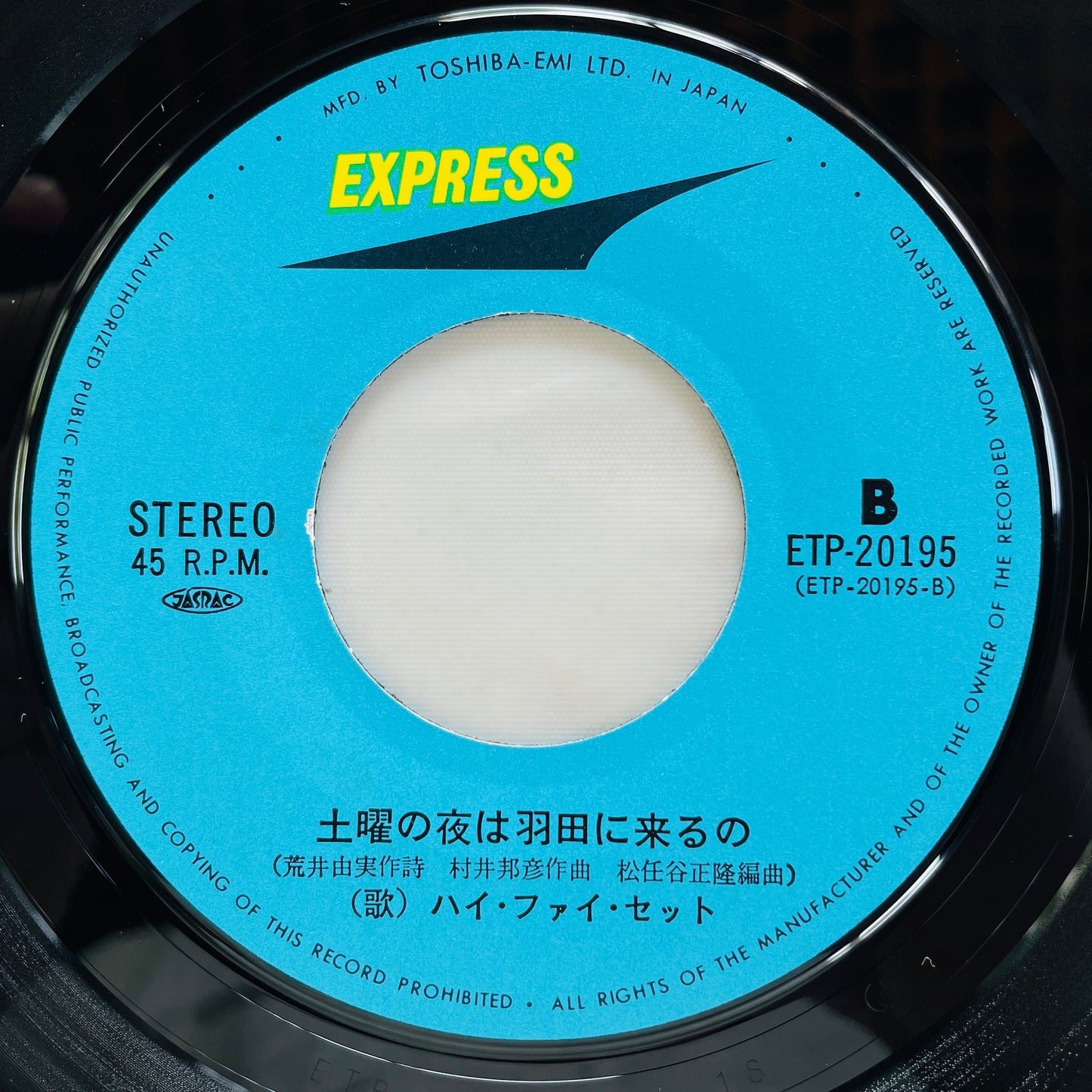 Hi-fi Set – Sky Restaurant (Original 7")