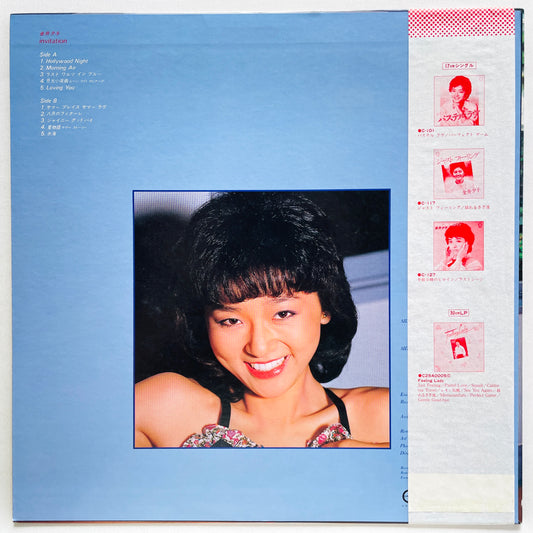 Yuko Kanai - Invitation (Original) - Portal Records