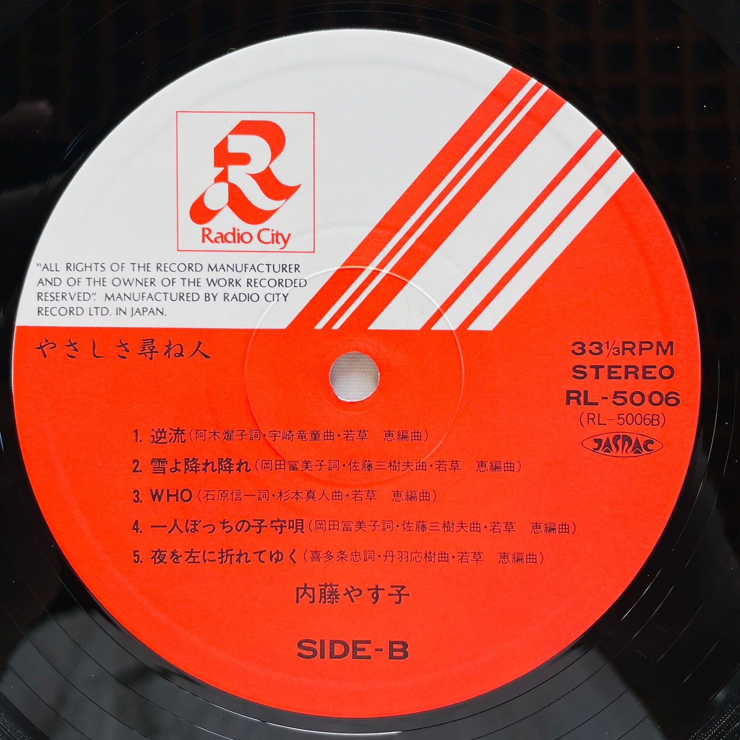 Yasuko Naito - Yasashisa Tazunebito (Original)