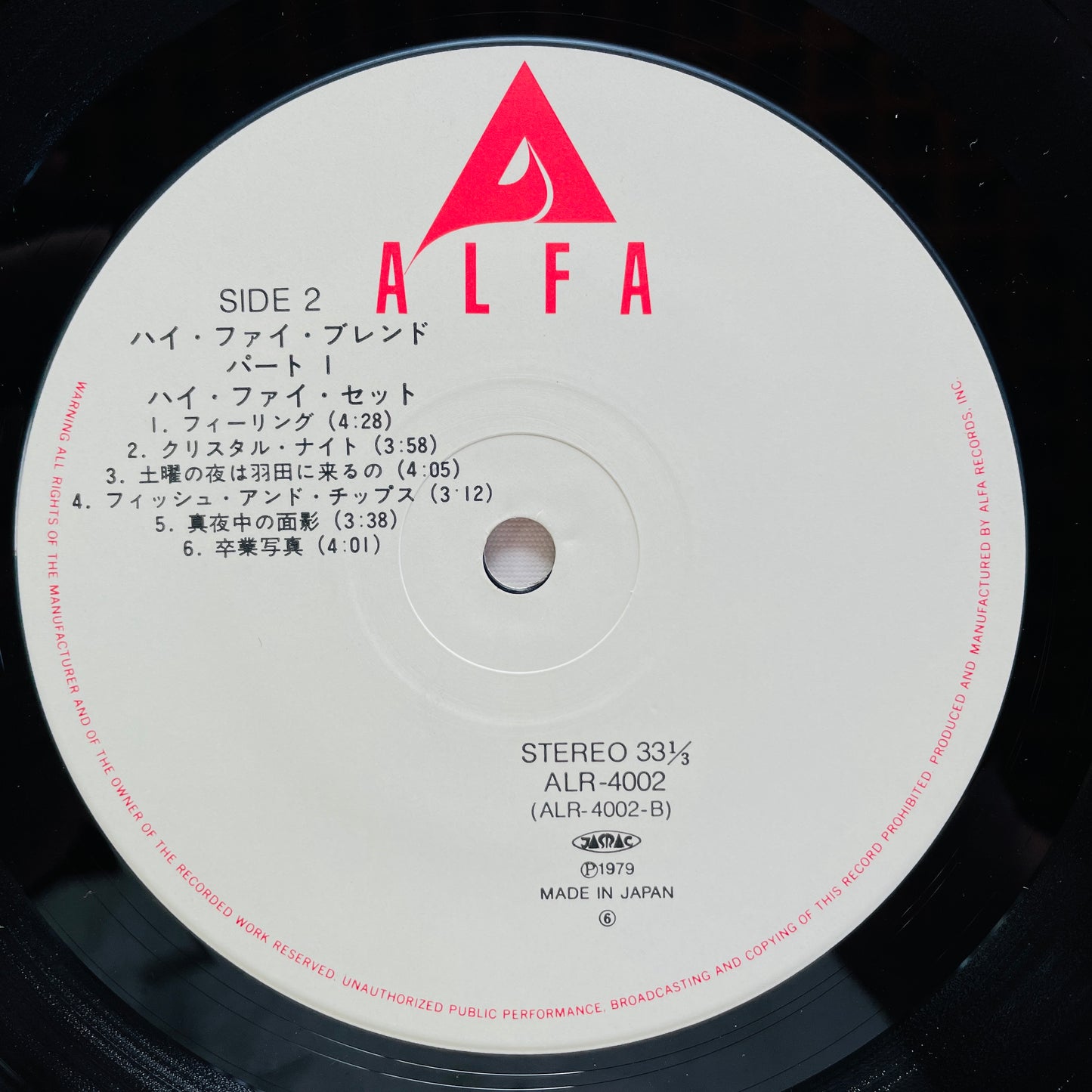 Hi-fi Set – Hi-Fi Blend (Alfa Records Pressing)