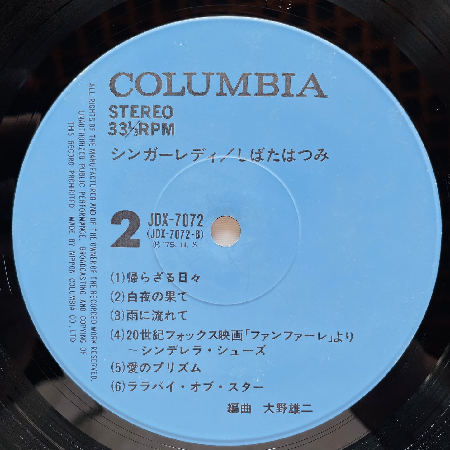 Hatsumi Shibata - Singer Lady (Original)