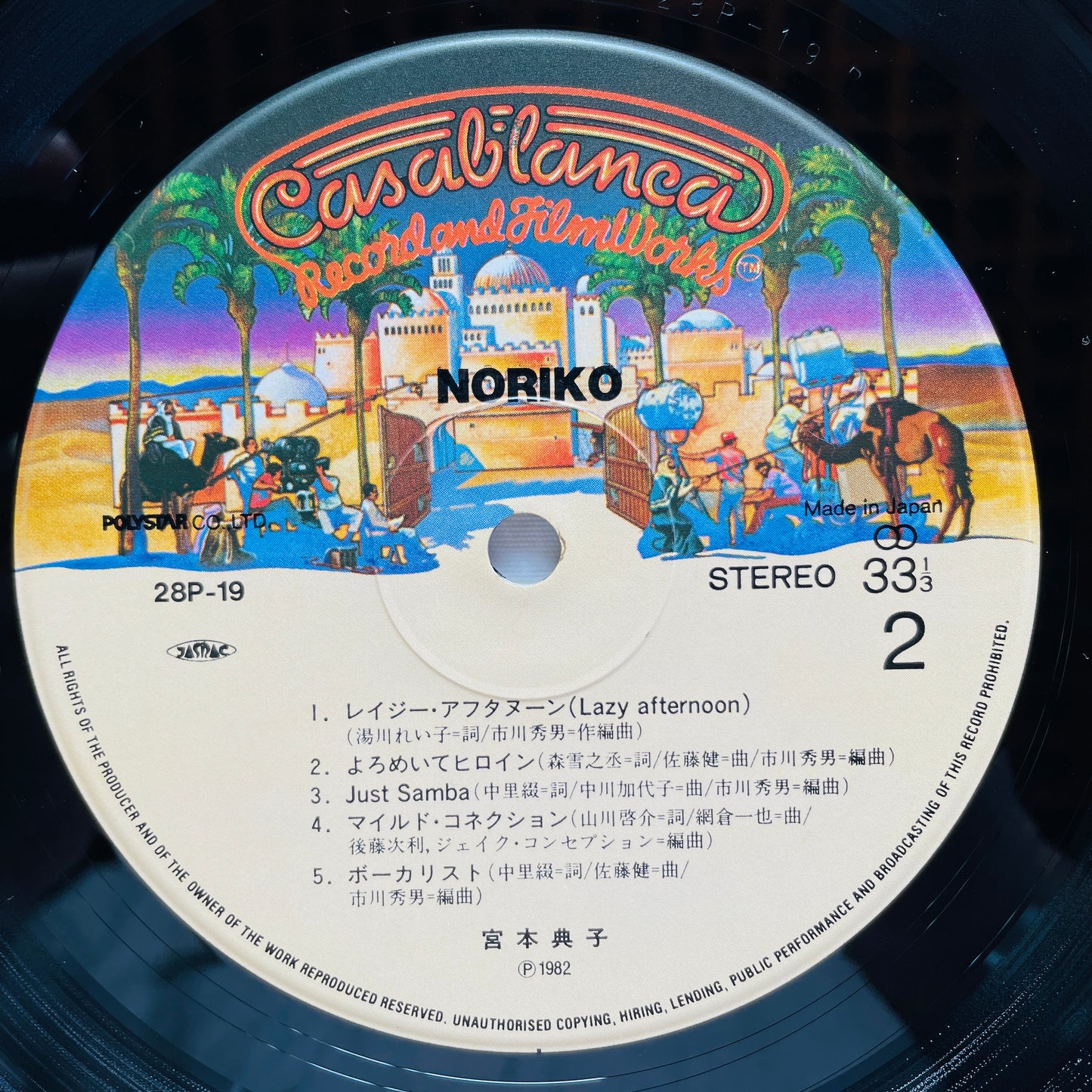 Noriko Miyamoto – Noriko (Original)