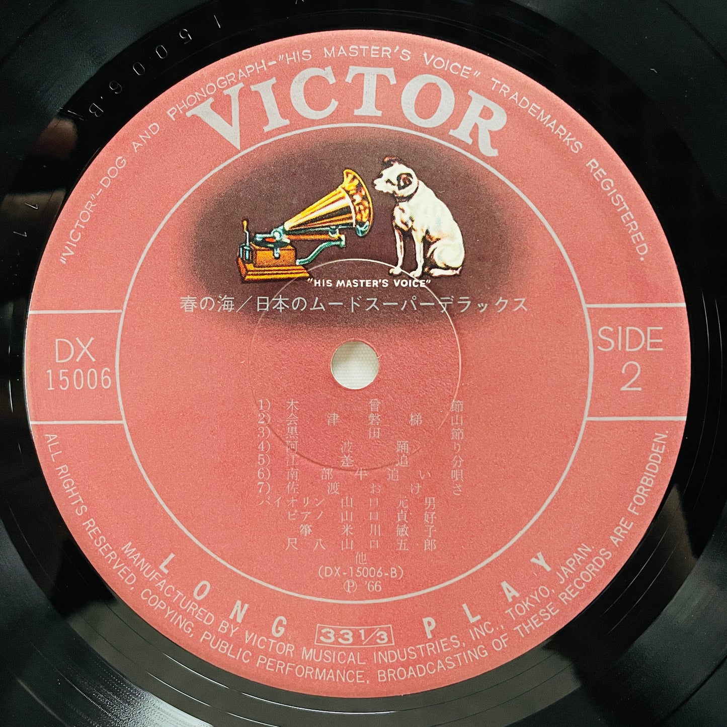 V.A. - Haru no Umi (Library) - Portal Records