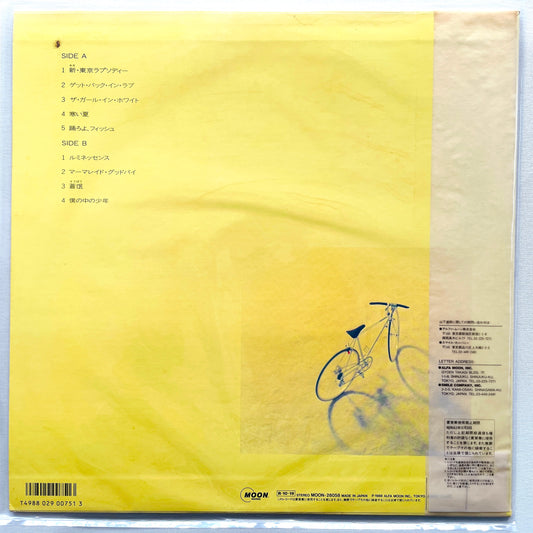 Tatsuro Yamashita - Boku no Naka no Shounen (Original) - Portal Records