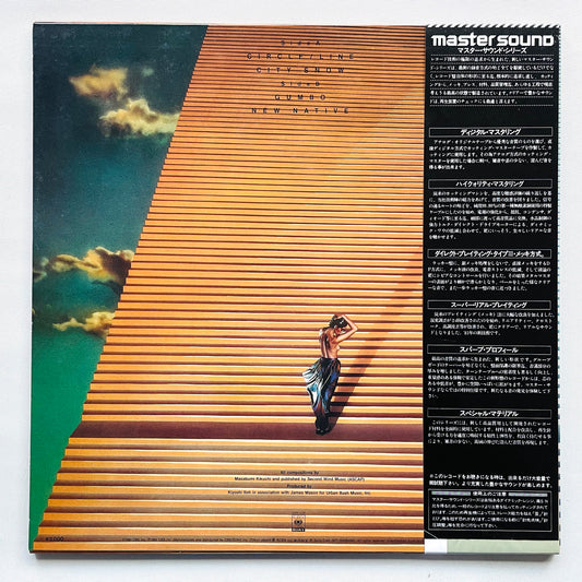 Masabumi Kikuchi - Susto (Original, Master Sound Ver.)