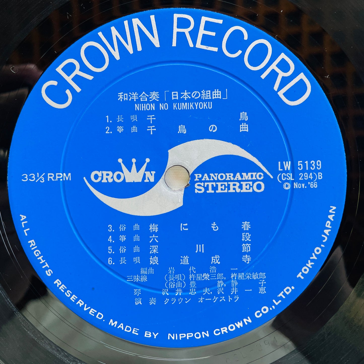 Tadao Sawai - Suite Of Japanese Traditional Music (Original) - Portal Records