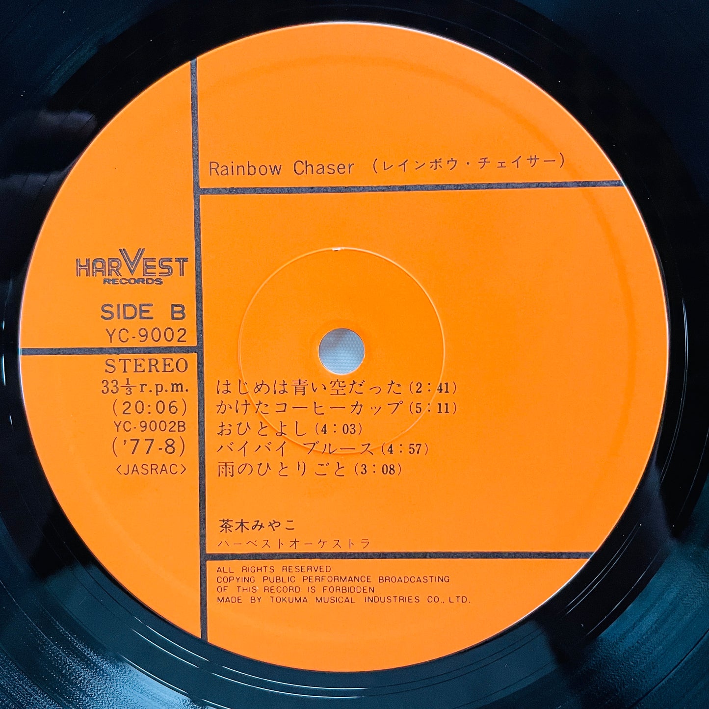 Miyako Chaki - Rainbow Chaser (Original) - Portal Records