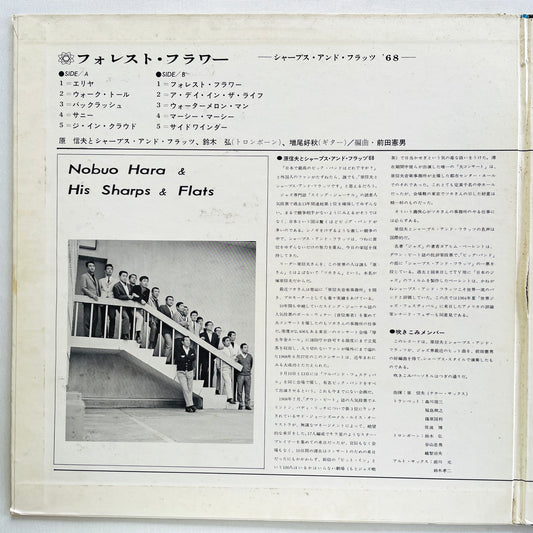 Sharps And Flats '68 – Forest Flower (Original) - Portal Records
