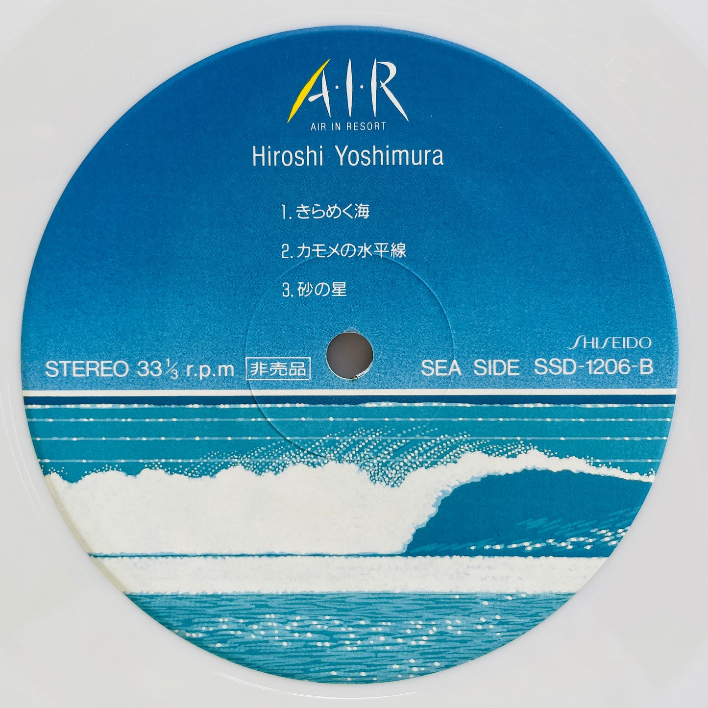 Hiroshi Yoshimura - A・I・R (Original) - Portal Records
