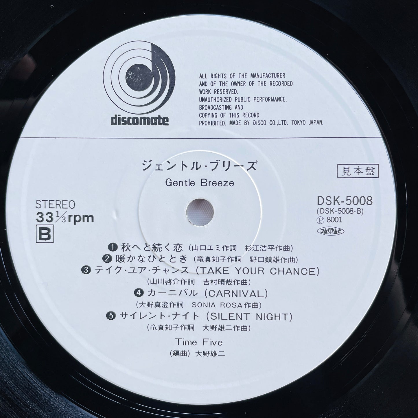 Time Five - Gentle Breeze (Original, Promo) - Portal Records