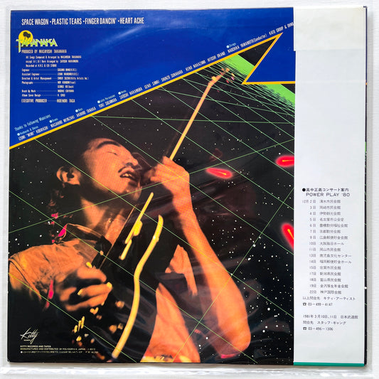 Masayoshi Takanaka - Finger Dancin' - Portal Records