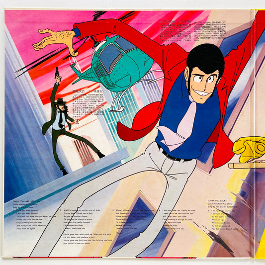 Yuji Ohno - Original Soundtrack From Lupin III (Original, Columbia Pressing) - Portal Records
