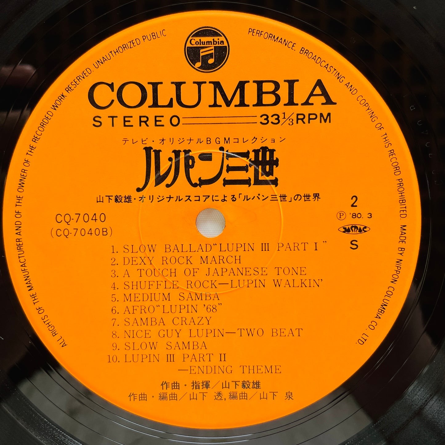 Takeo Yamashita - Lupin III Original Soundtrack (Original)