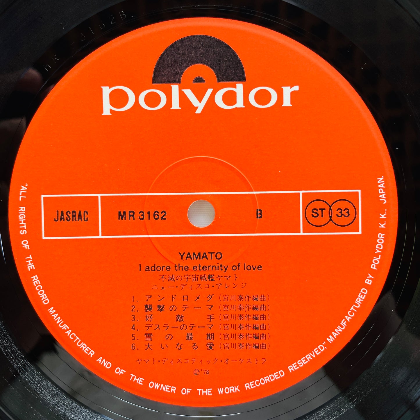 Hiroshi Miyagawa - Yamato: I Adore The Eternity Of Love (Original, w/Film)