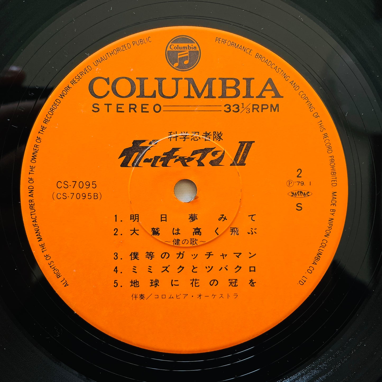 Various - Science Ninja Team Gatchaman II (Original)