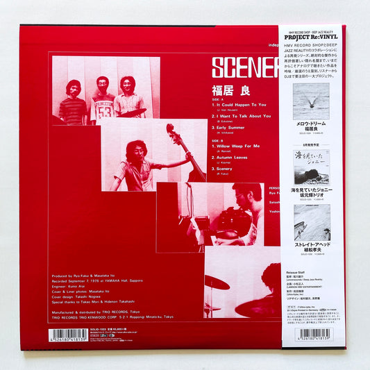 Ryo Fukui - Scenery ('17 Reissue)