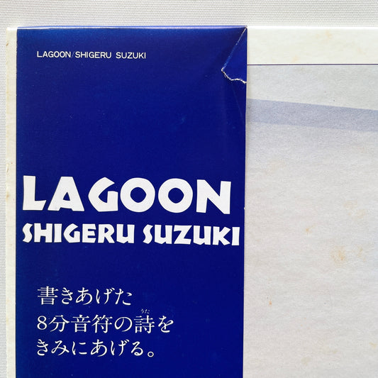 Shigeru Suzuki - Lagoon (Original)