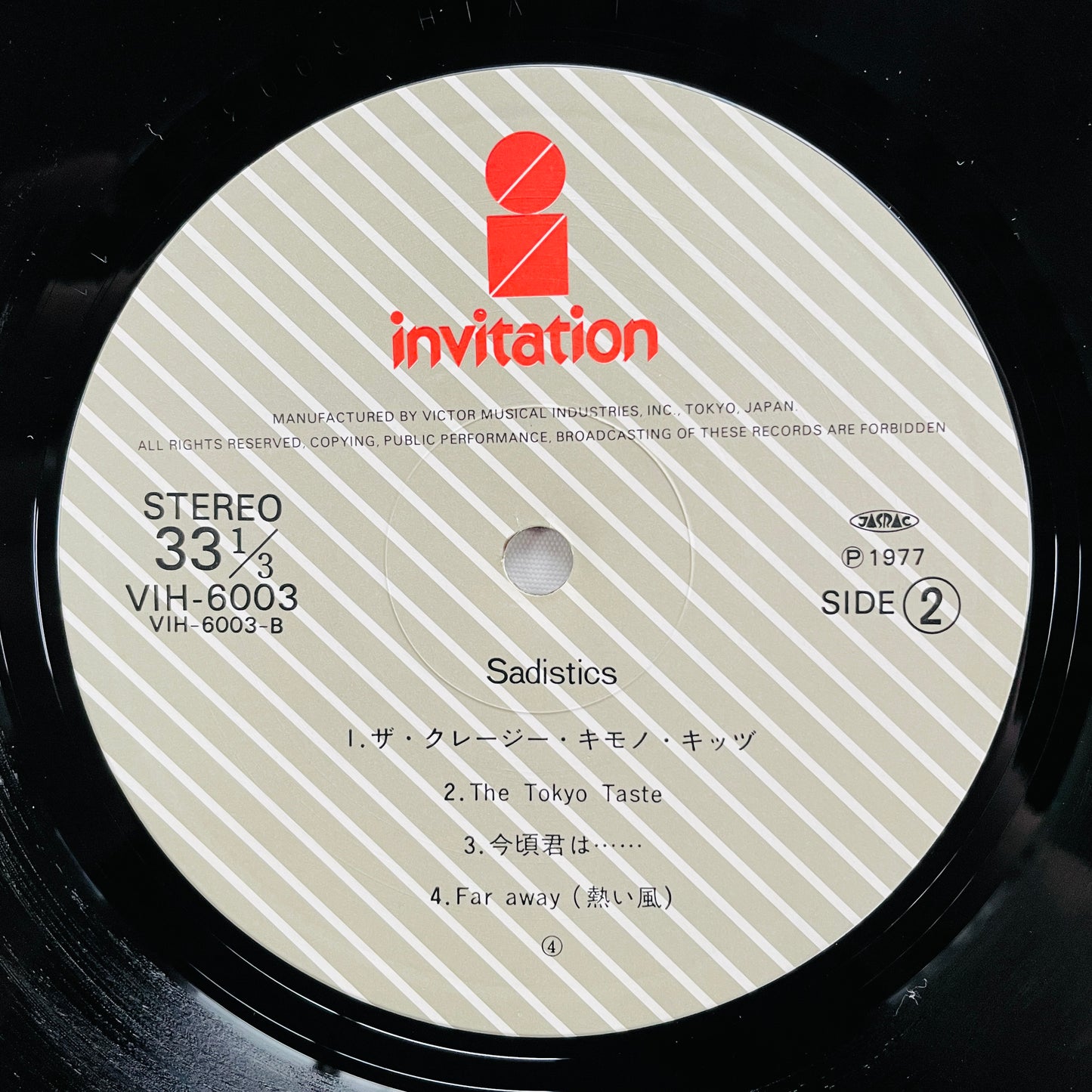 Sadistics – Self Titled (Original) - Portal Records