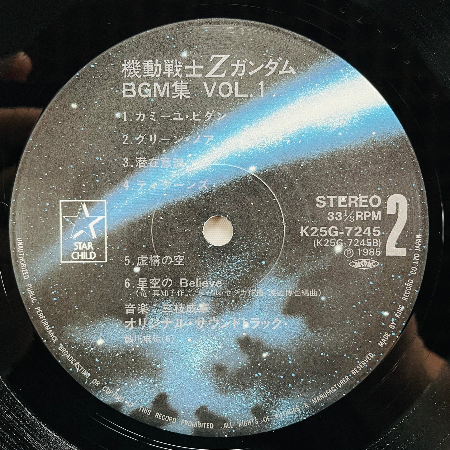 Shigeaki Saegusa - Mobile Suit Z Gundam BGM Collection Vol.1 (Original) - Portal Records