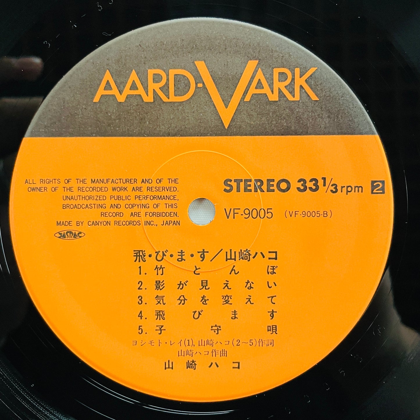 Hako Yamasaki - Tobimasu (Aard-Vark Press) - Portal Records