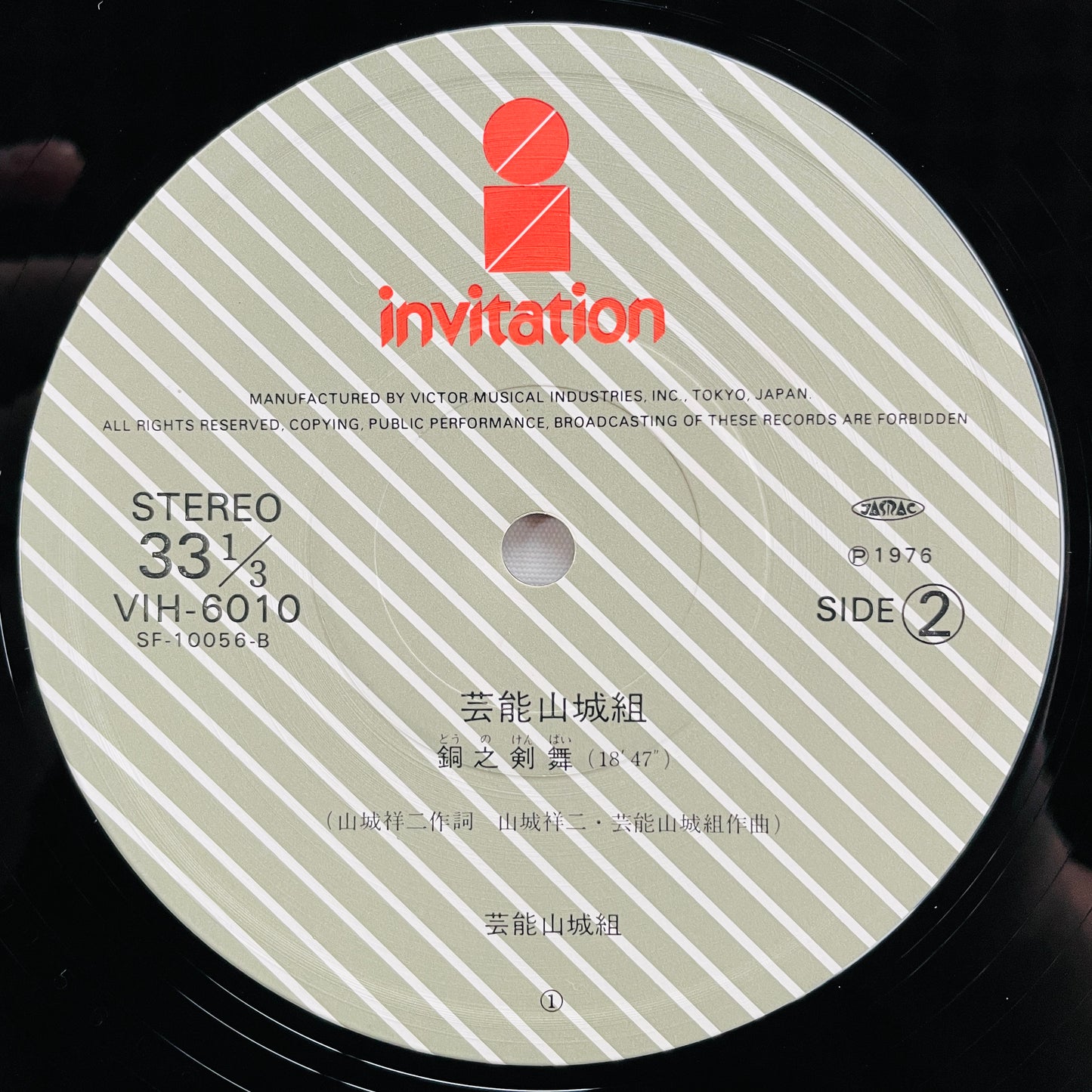 Geinoh Yamashirogumi - Osorezan / Dou no Kenbai (2nd Pressing) - Portal Records