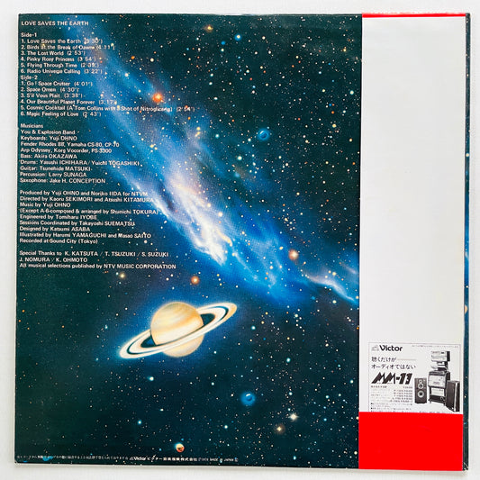You & Explosion Band – Love Saves The Earth (Original) - Portal Records