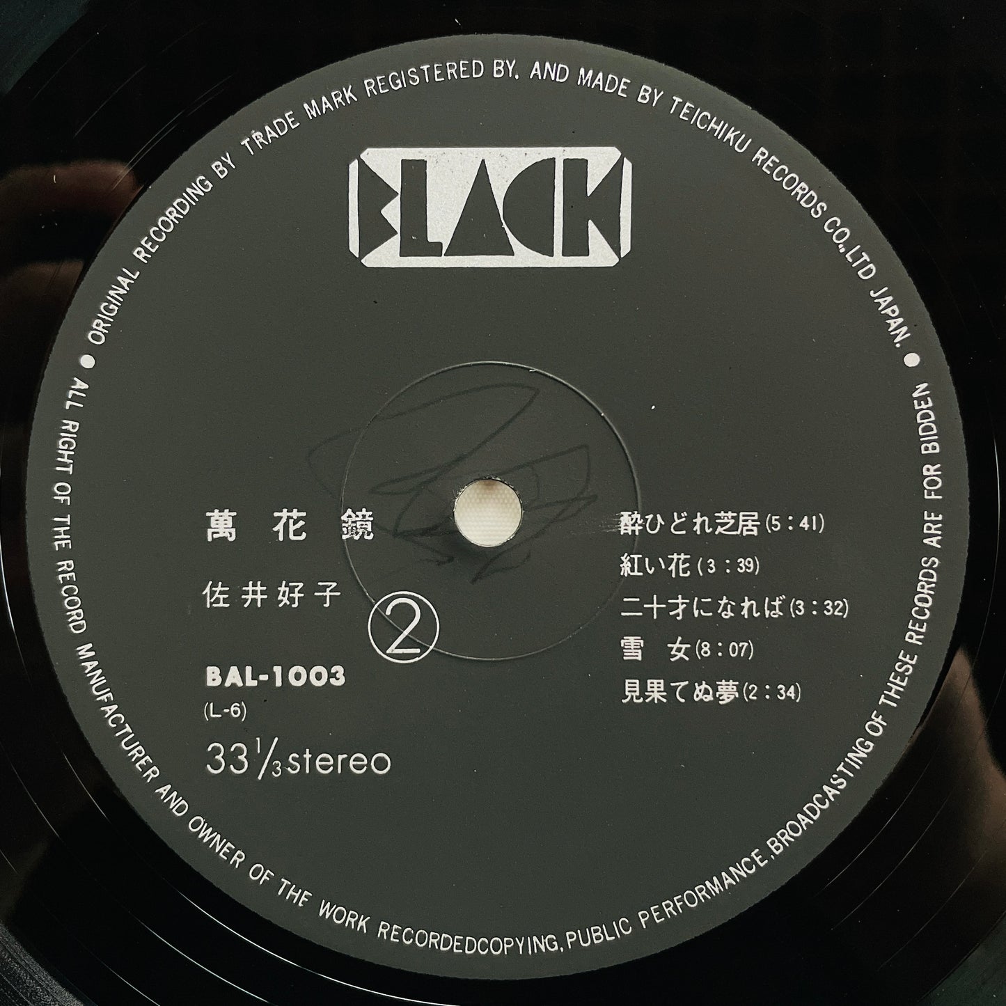 Yoshiko Sai - Mangekyo (Original)