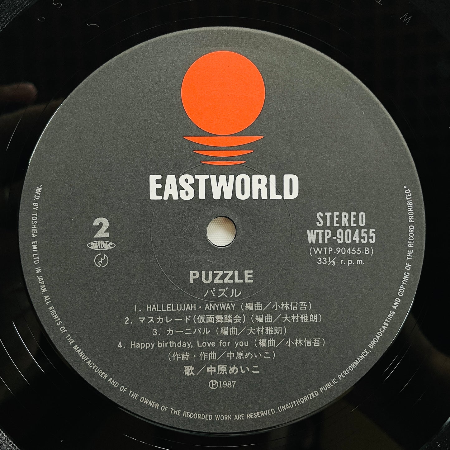 Meiko Nakahara - Puzzle (Original)