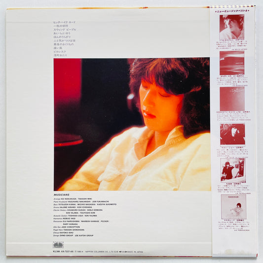 Chikako Shiraki - I Love You (Original) - Portal Records