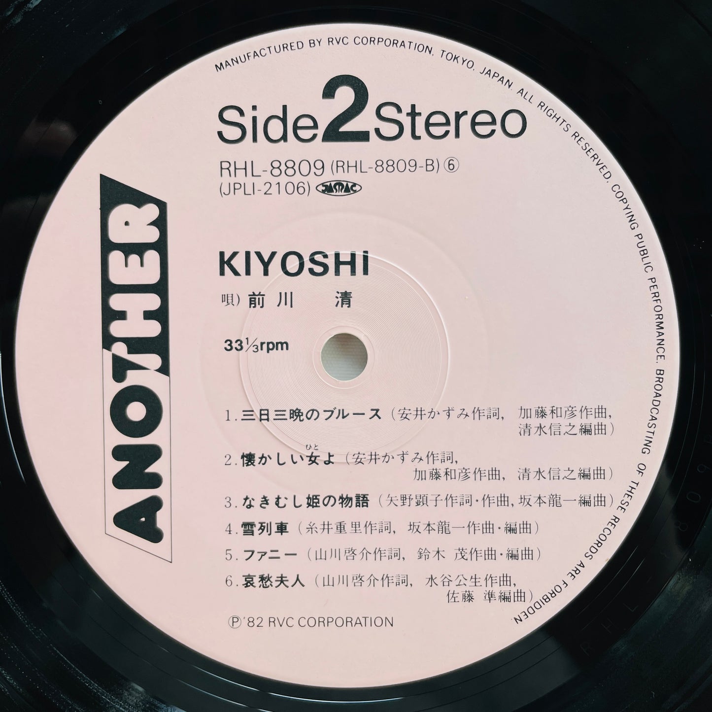 Kiyoshi Maekawa - Kiyoshi (Original, Promo) - Portal Records