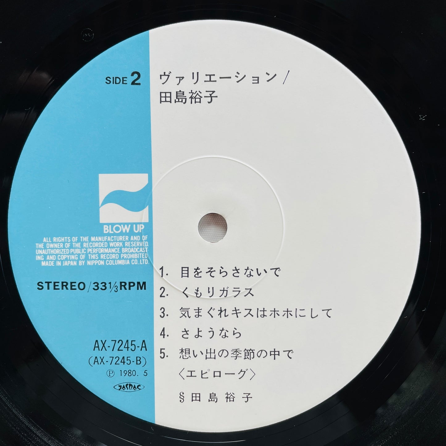 Yuko Tajima - Variation (Original) - Portal Records