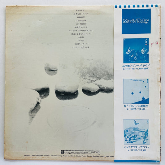 Tanpopo - Chiisana Hamon (Original)