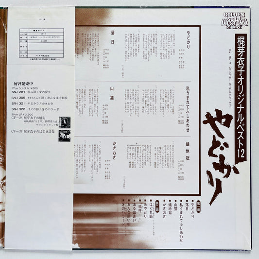 Meiko Kaji - Yadokari (Original)