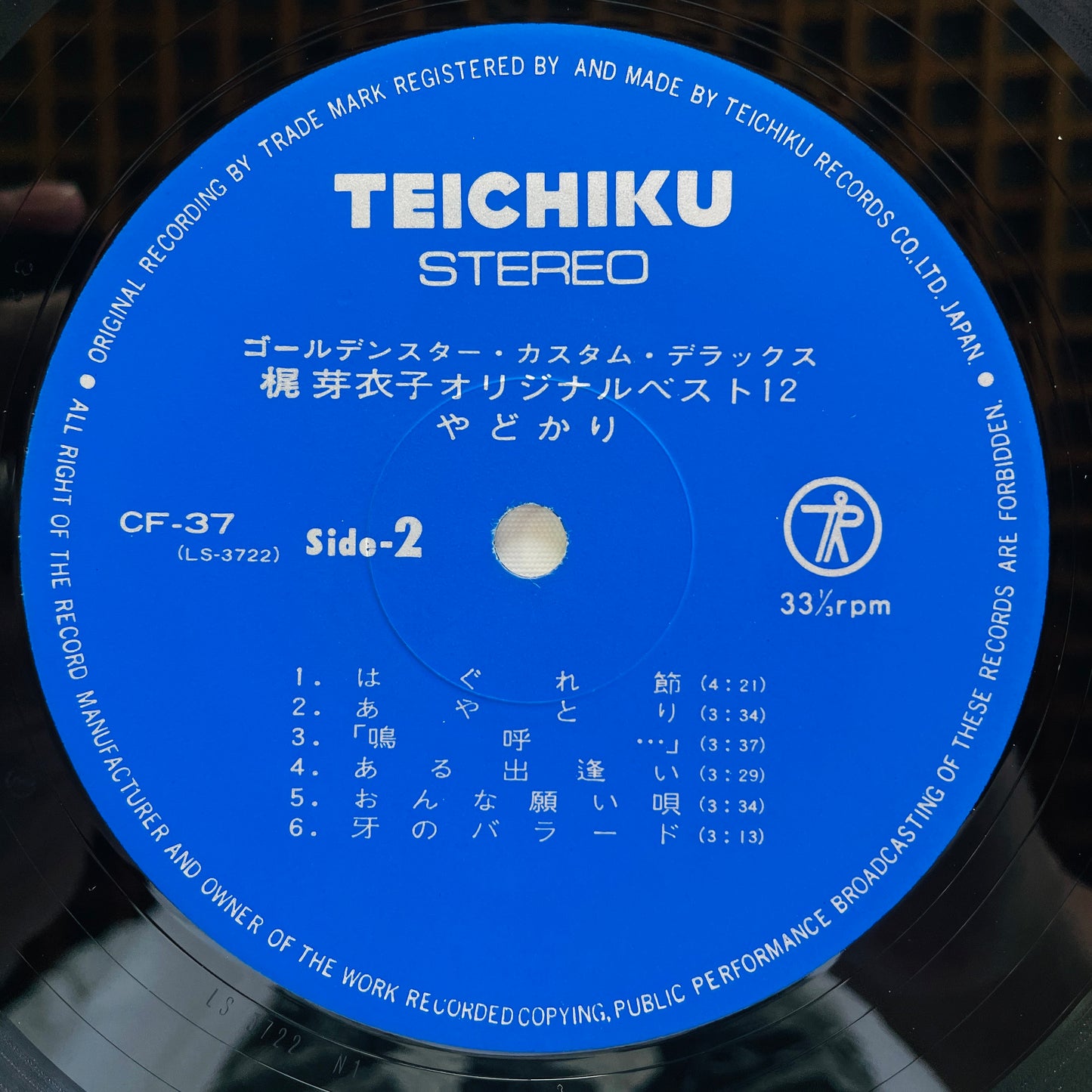 Meiko Kaji - Yadokari (Original)