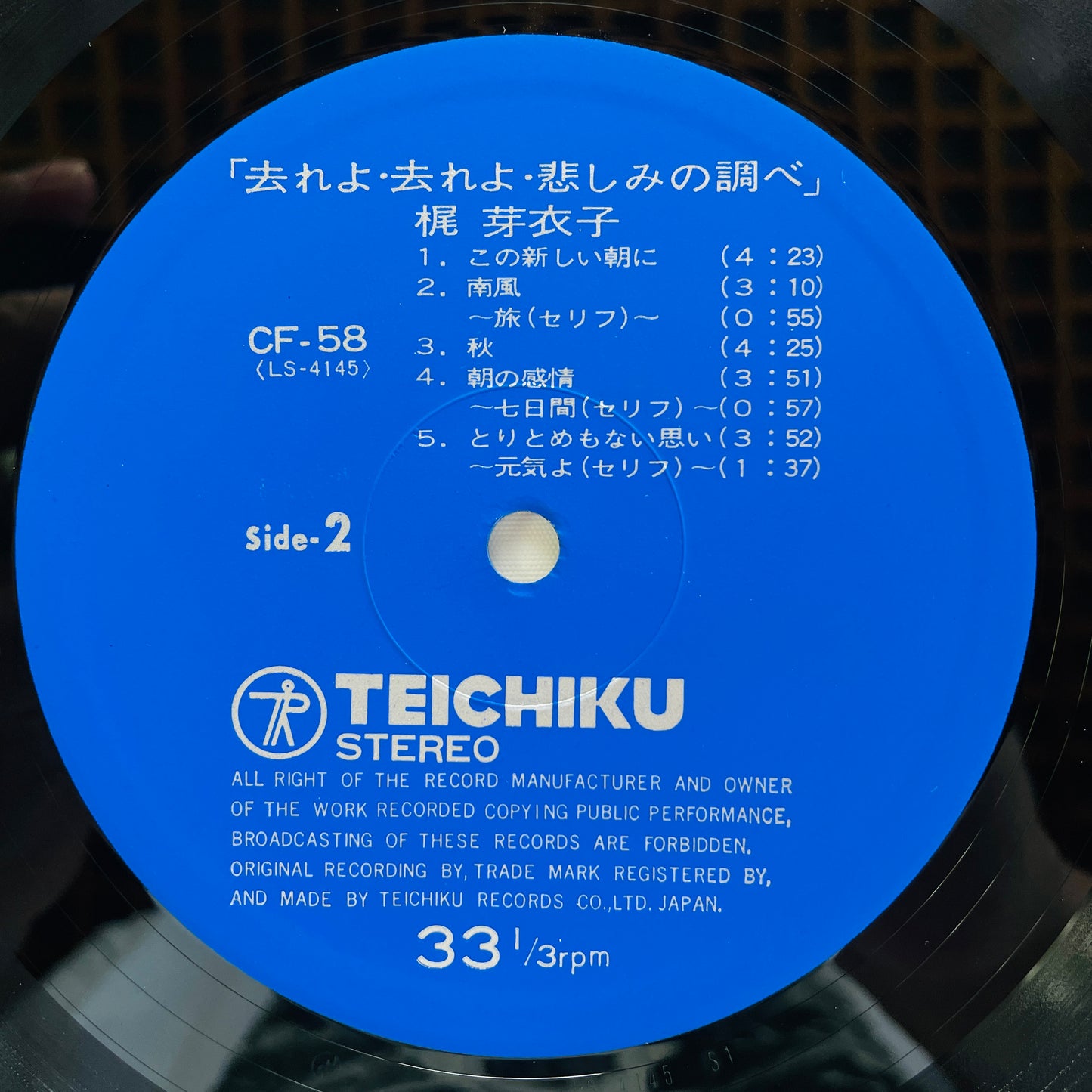Meiko Kaji - Sareyo Sareyo Kanashimi No Shirabe (Original)