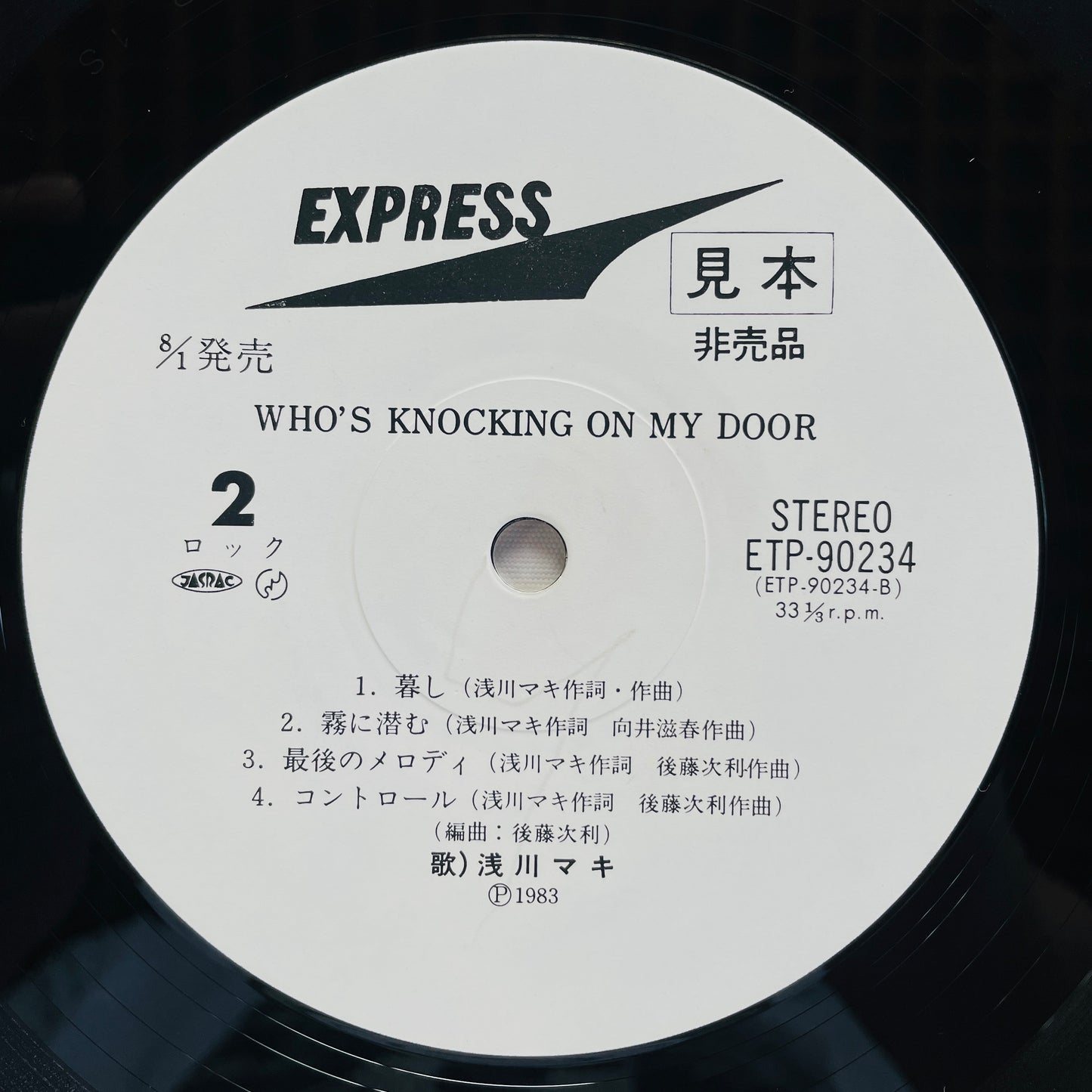 Maki Asakawa – Who's Knocking On My Door (Original)