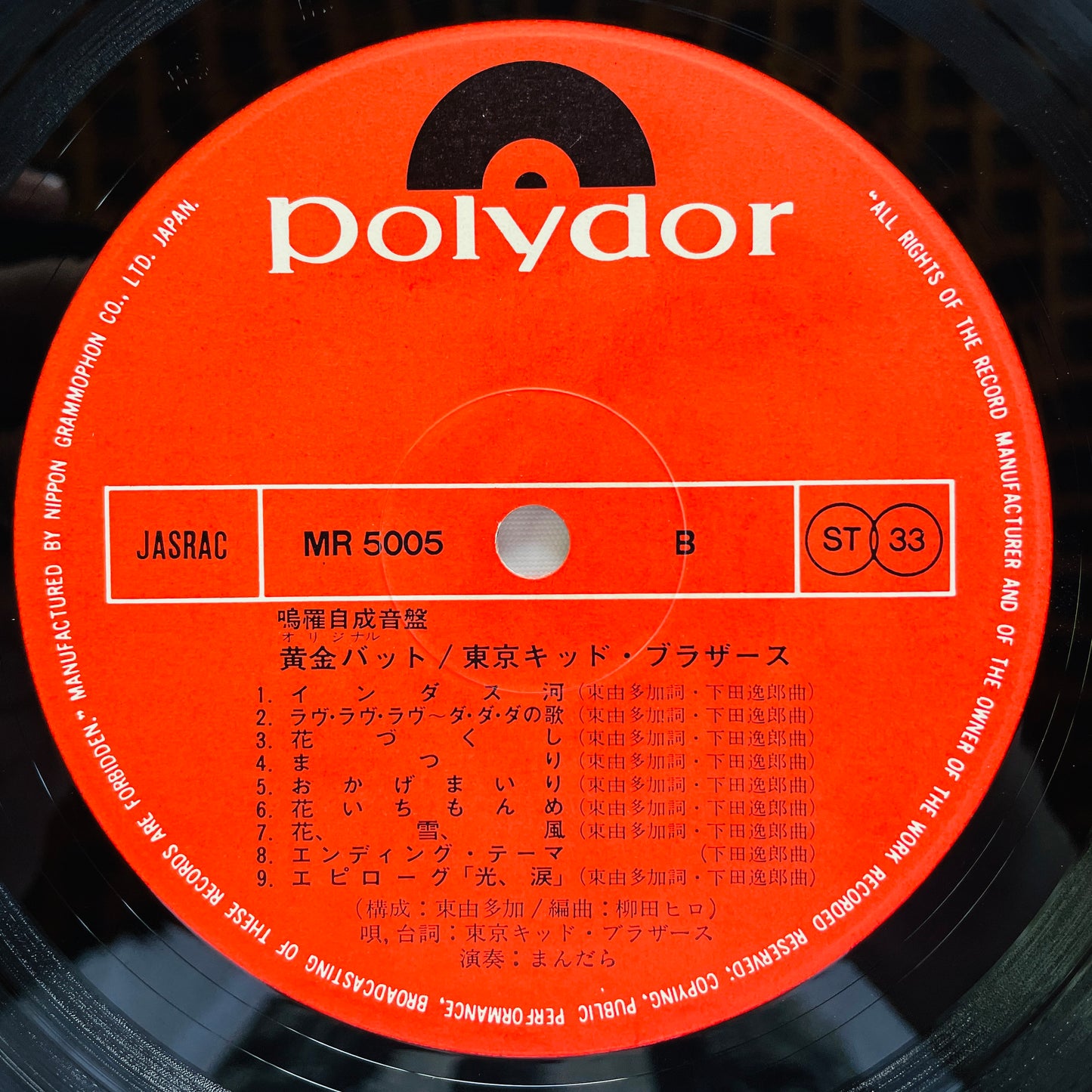 Tokyo Kid Brothers – Ougon Bat (Original)